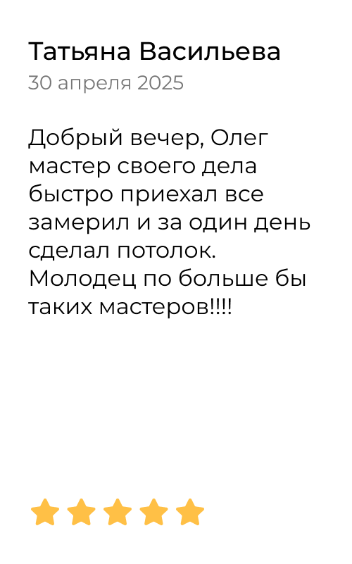 Отзыв 3